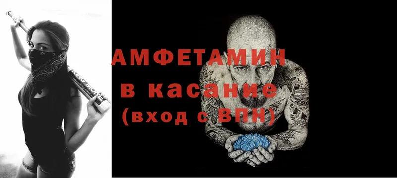 Amphetamine 97%  блэк спрут вход  Советская Гавань 